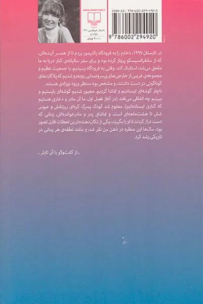 نقب زدن به امریکا